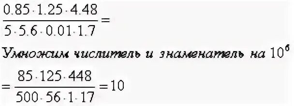 Вычислите 0 85 0. Представив десятичную дробь в виде натурального числа Вычислите 0.85.