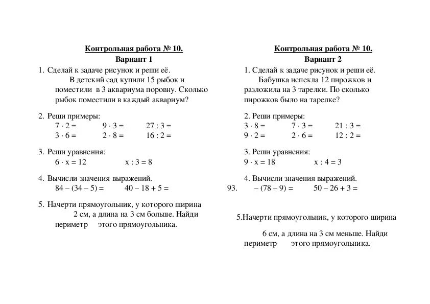 Математика 4 класс тесты контрольные. Контрольная по математике 2 класс 1 четверть. Контрольная по математике 4 класс 2 четверть. Контрольная по математике 2 класс. Контрольная по математике 2 класс 2.