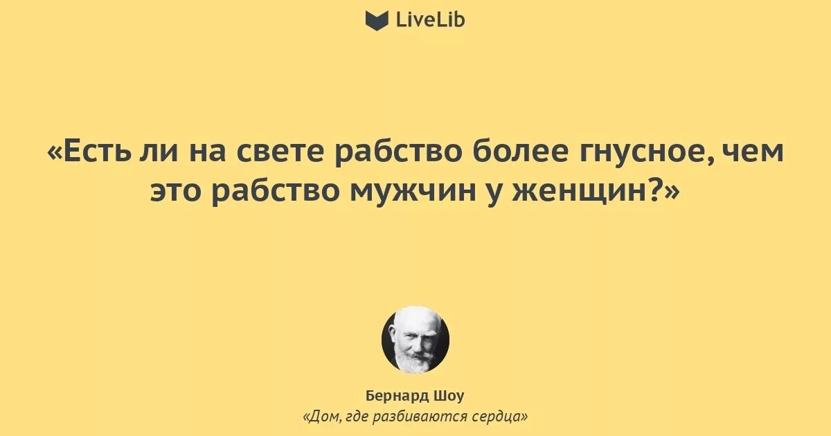 Жестокий век жестокие сердца Шекспир цитата. Прикол про переживания. Гнусная жизнь. О женщины коварство ваше имя Шекспир. Видит немножко пословица