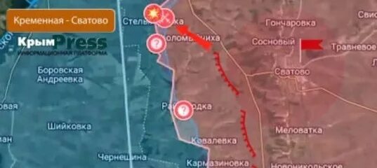 Направление сватово кременная обстановка. Карта боевых действий сватово кременная на сегодня. Кременная на карте боёв. Сватово кременная на карте. Направление сватово кременная обстановка.