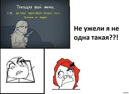 Девки поймут