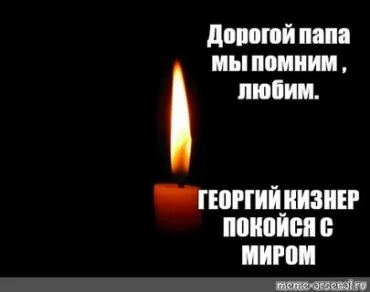 Покойся с миром отзывы