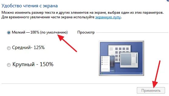 Как изменить размер клавиатуры
