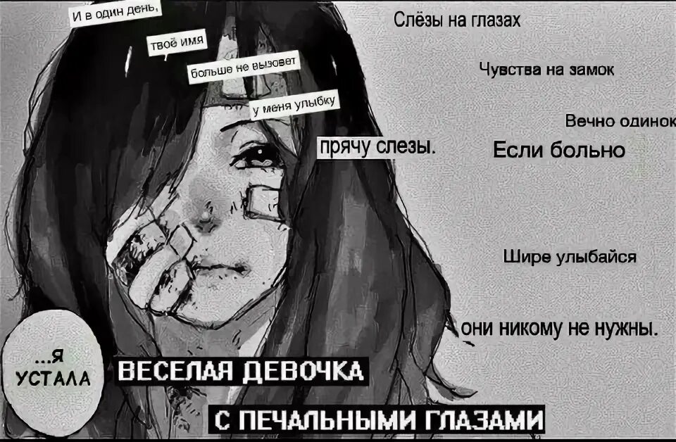 Слёзы на глазах чувства. Слёзы на глазах чувства на замок вечно. Цитаты про слезы. Слёзы на глазах чувства на замок текст.