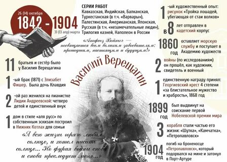 26 октября это какой