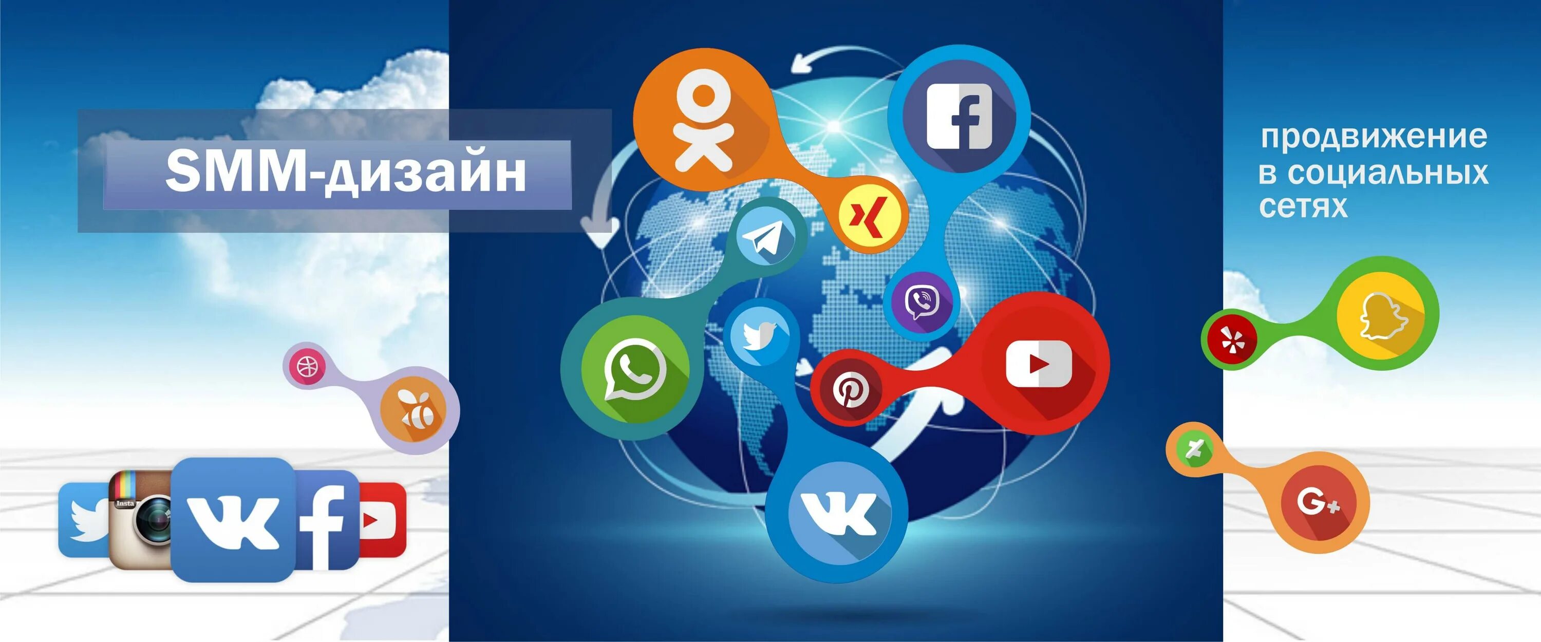 Продвижение социальных проектов