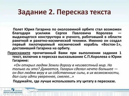 Сжатый пересказ текста это