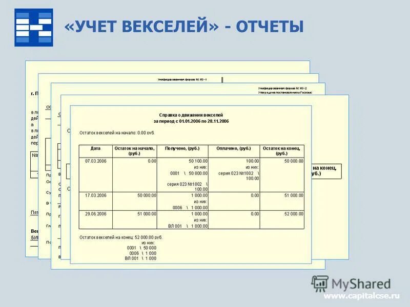 Вексель в отчетности