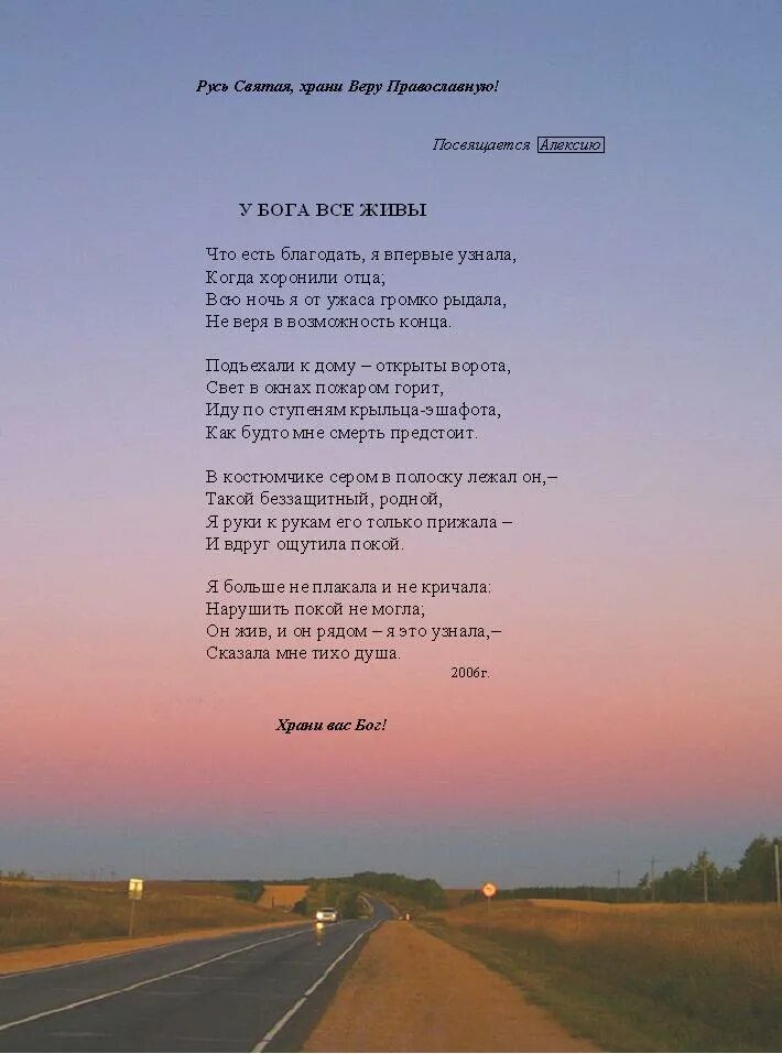 Что нет у бога. У бога все живы. бог не есть бог мертвых, но бог живых..