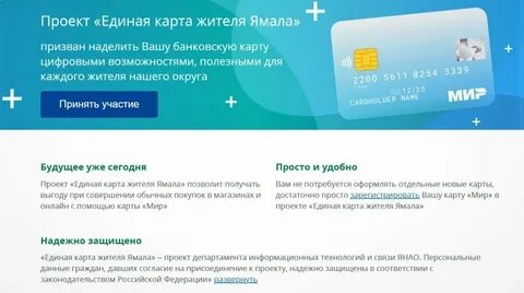 Приложение ямал морошка