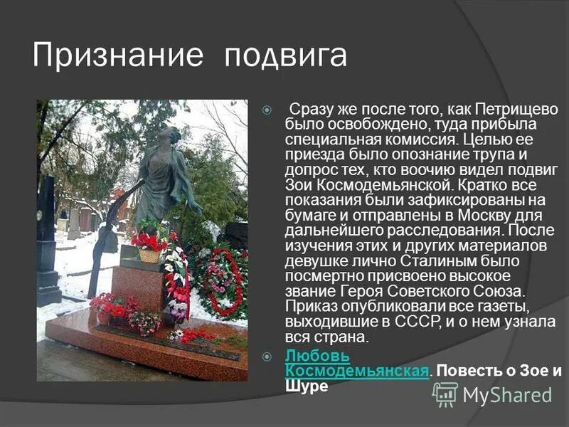 Награждение орденом мужества посмертно. Высоцкий звание заслуженного артиста рсфср. Орден мужества. Иван крапивин северодвинск. Орден мужества российской федерации посмертно.