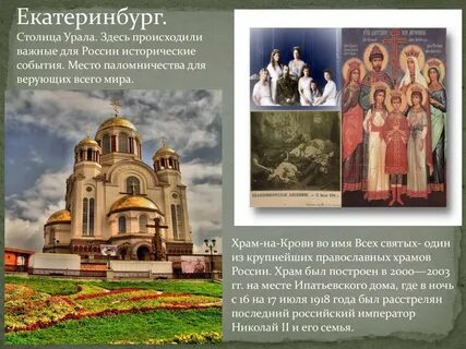Сообщение пермь культурная столица урала