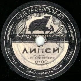 Их ха песня