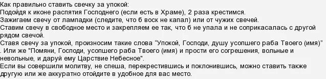 Ставят свечи за упокой. Как молиться когда ставишь свечу за упокой. К чему снится день рождение мертвого. Молитва когда ставишь свечку за упокой.