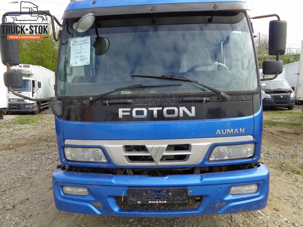 фотон ауман расход. фотон ауман расход. фотон ауман новый. новый фотон 10 тонн. фотон ауман 35р заслонки.