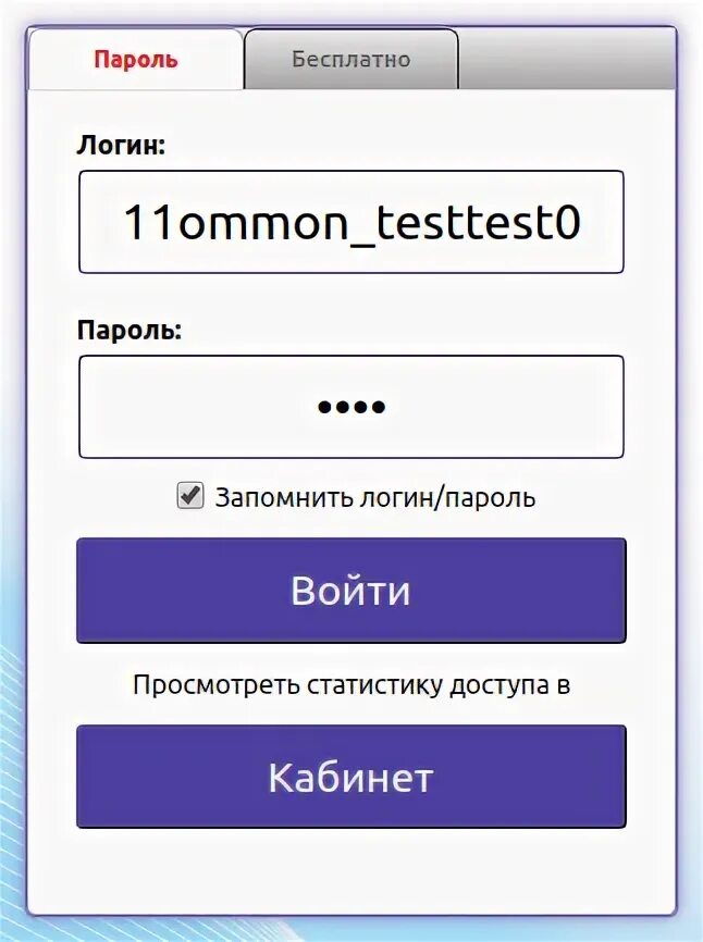 Авторизация по звонку. Форма авторизации на телефоне. Авторизация по номеру телефона. Авторизация по ролям из базы#.