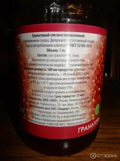 Сок нормализованный