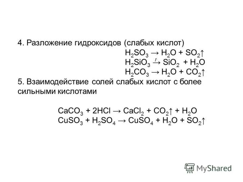 Реакция разложения гидроксида калия