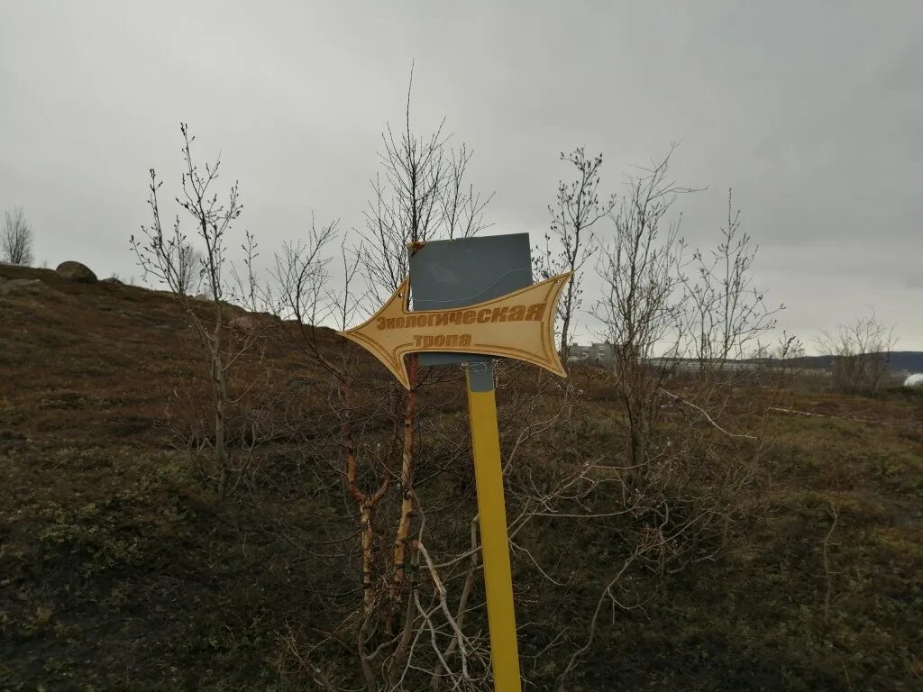 Тропа мурманск. Untrodden snow. Лапландия заповедник мурманск. Лапландский заповедник туристы. Гора горелая мурманск экотропа.