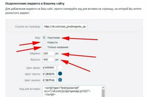 Размер виджетов