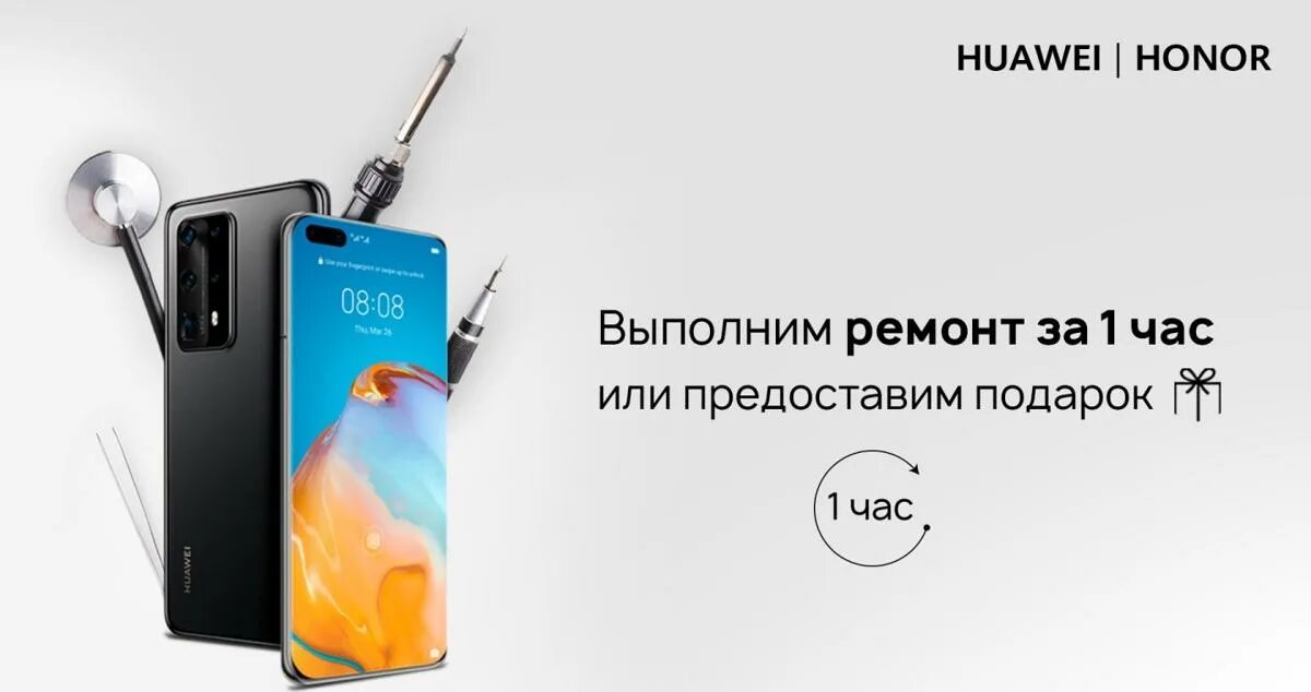 Сервисный huawei honor. Сервисный центр Honor. СЦ Honor. Сервисный центр Honor Тульская. Сервисный центр Honor в Москве.