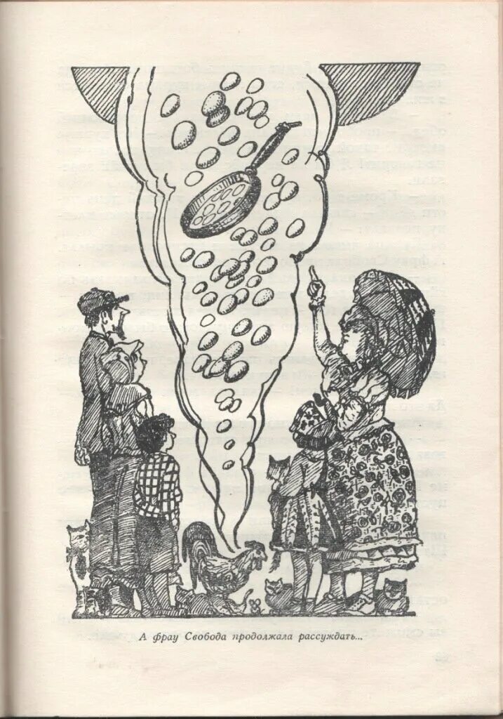 Город чудаков. Книжка путешествие в город чудаков. Трое, пятеро и восемь за восемь. Город чудаков. Город чудаков.