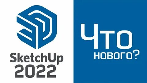 Sketchup 2022