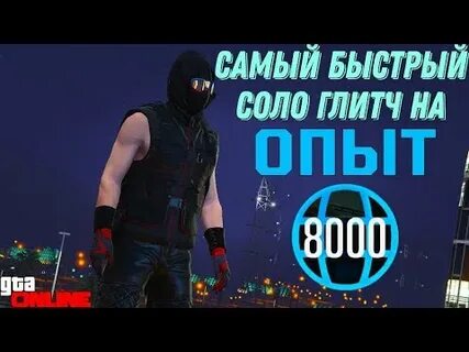 Опыт рп