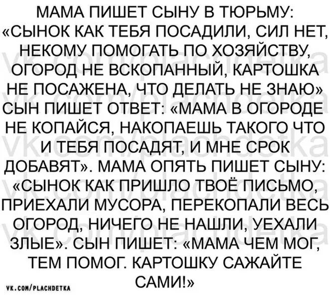 Отправь сообщение мама. Письмо сыну в тюрьму. Стих сыну в тюрьме. Письмо сыну от мамы в тюрьму. Письмо сыну от мамы.