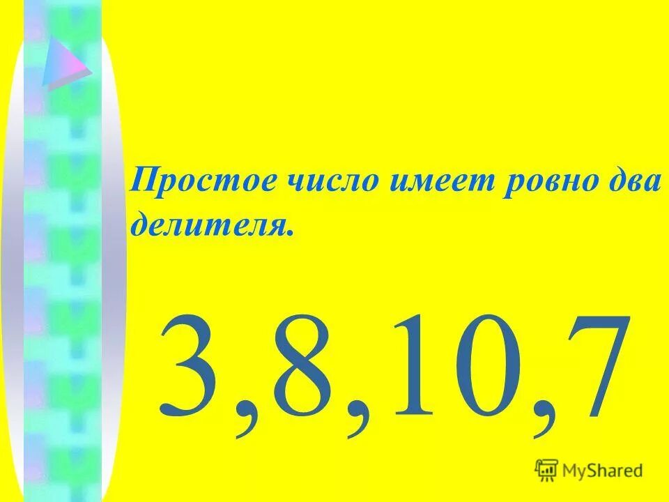 Числа имеющие 4 делителя. Числа имеющие 2 делителя. число у которого 3 делителя. число у которого ровно 4 делителя. какие числа имеют 4 делителя.