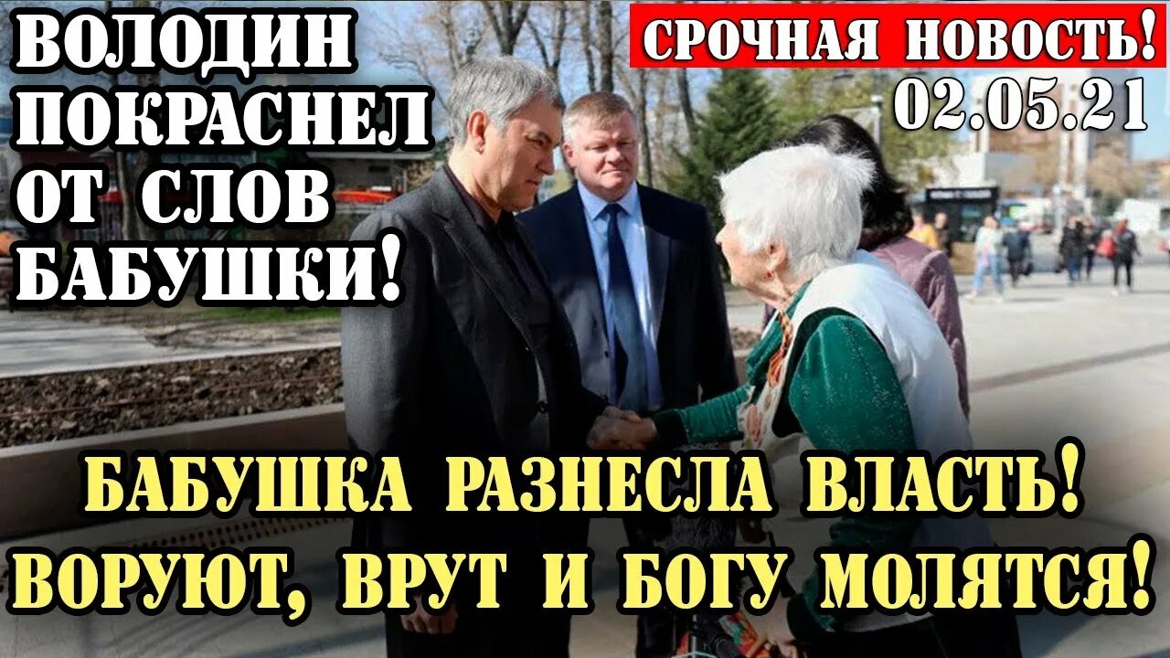 Девиз царей воруй и ври. Пугая внешними врагами нас убивают изнутри пушкин. Внутренние враги россии. Девиз царя воруй и ври пушкин. Врут и богу молятся.