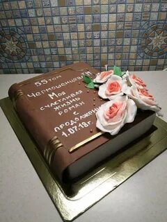 Книга на день рождения