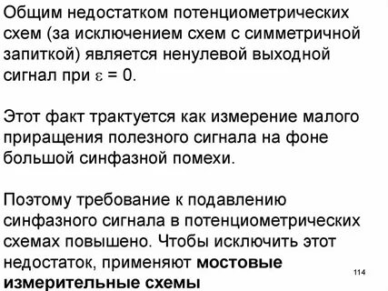 Преобразователь физических величин