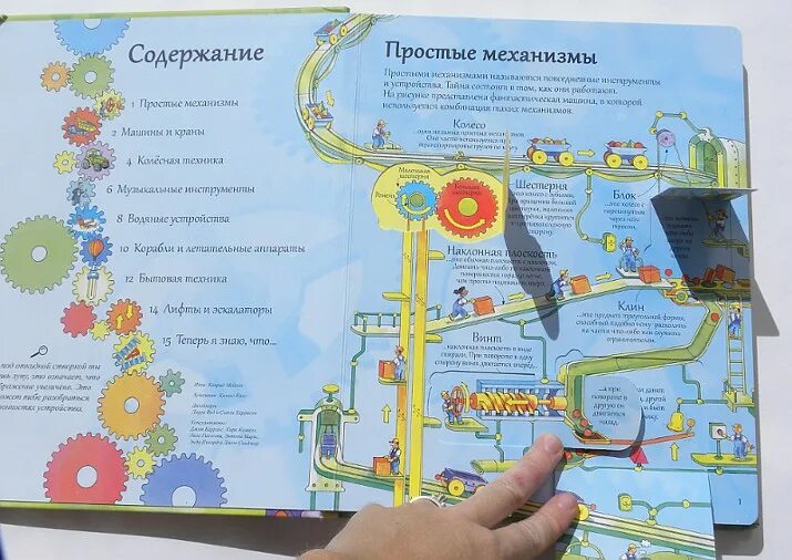 Раскрыть секреты 1 4