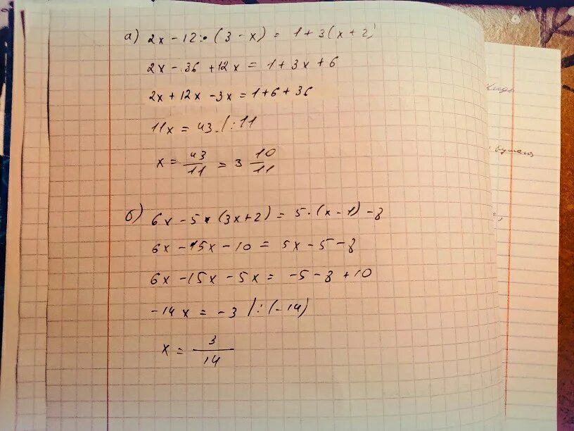 2x 3 2x 1 12 решение. 12/X+5 -12/5 решение уравнения. 5x+12=3x. 5x-12>x+8. Решите равнения12+8.3x+1.5x=95.3.