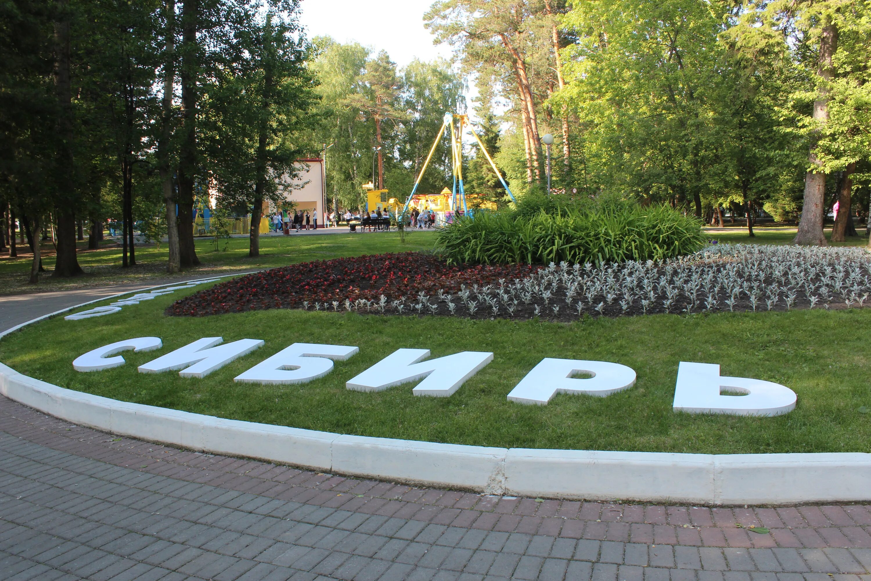 Томск парк. Сквер Томск. Ярлыковский сквер Томск. Городской парк Томск.