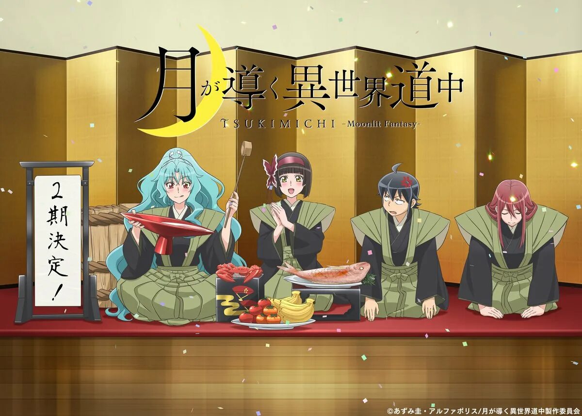 Манга лунное путешествие в другой. Michibiku isekai douchuu. лунное путешествие tsuki ga michibi.