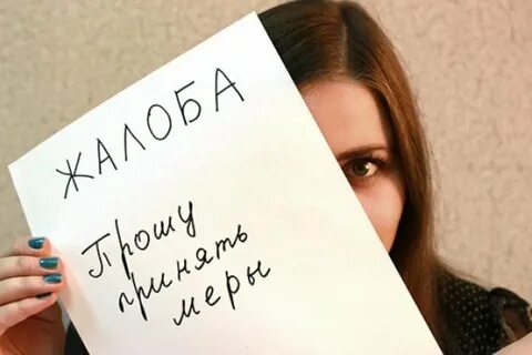 4 пожаловаться