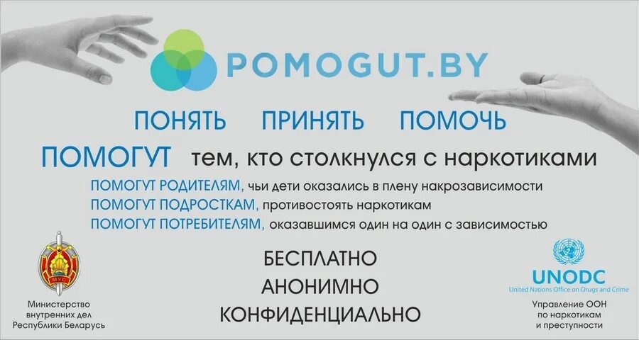 Помощь способствует