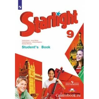 Английский язык 9 класс starlight учебник читать. Английский язык 9 класс starlight учебник читать. Starlight 11 класс учебник. Starlight 9 класс учебник. Учебник английского языка 10 класс starlight.