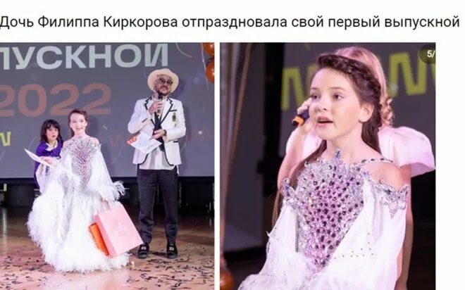 Дочь филиппа киркорова круэлла. Дочь киркорова фото 2023. Платье дочери киркорова. Дети филиппа киркорова 2023. Дочь киркорова поет.