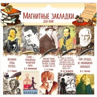 Правильные писатели