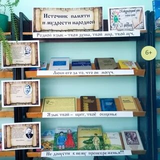 Книга источник памяти