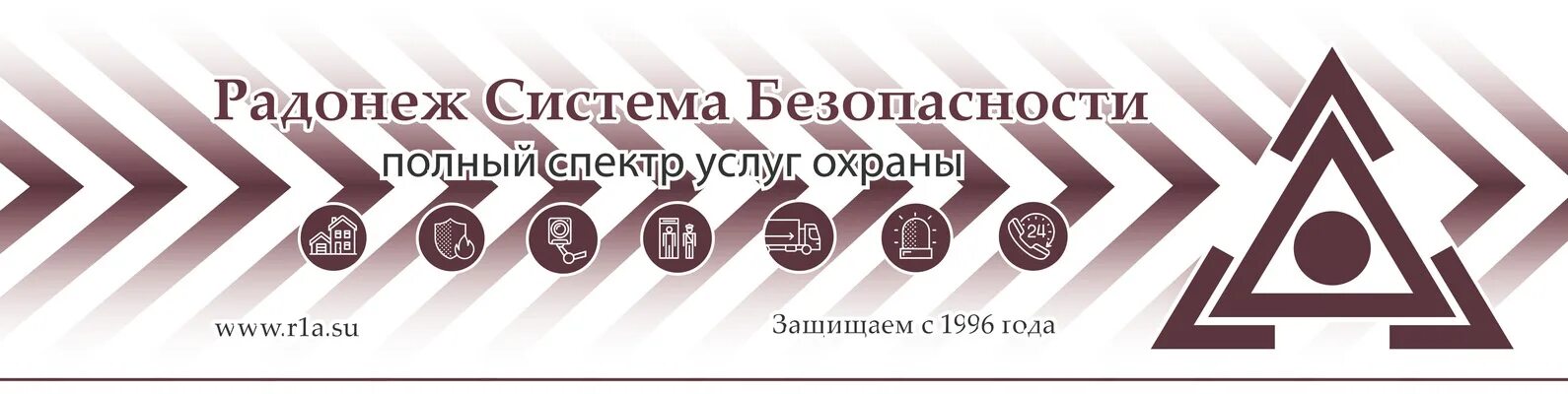 Радонеж вакансии. Охрана радонеж. радонеж логотип. логотип радиостанции радонеж. радиоприемник радонеж.