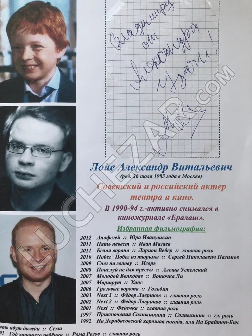 Александр лойе биография личная жизнь Со мной не хотели дружить из-за внешности и странной фамилии": Александр Лойе о