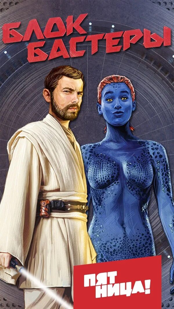 Блокбастеры. Кадры из блокбастеров. Скала джонсон форсаж. Блокбастеры 12. Марвел мстители.