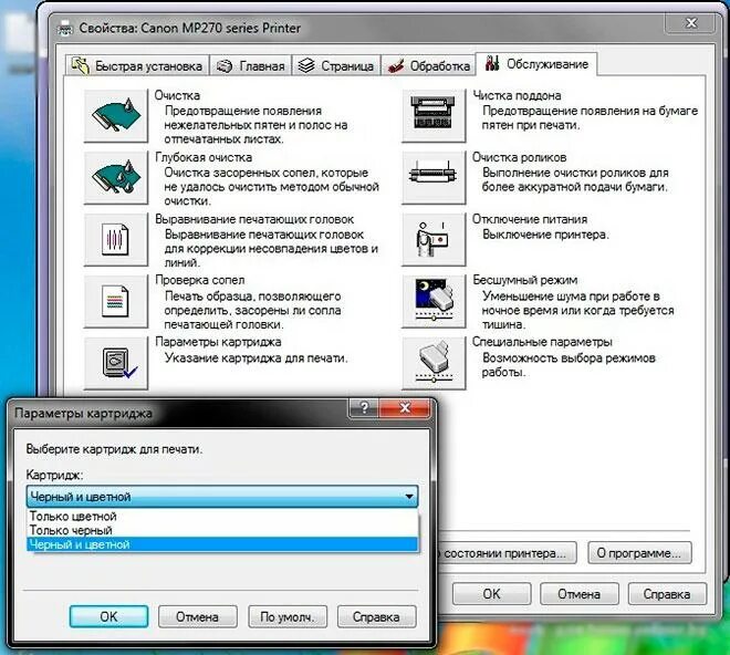 Картридж перестал печатать. Принтер Кэнон черный цветная печатает. Принтер для распечатки документов с компьютера. Глубокая очистка принтера Canon. Принтер для распечатки параметров.