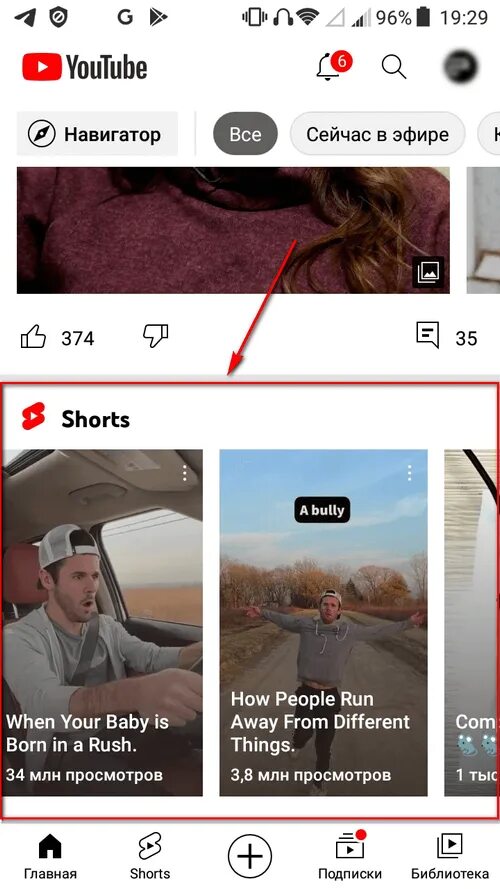 Shorts ютуб. Как создать shorts в ютубе на телефоне. Как загрузить видео на ютуб Шортс. Ютуб Шортс скрин. Youtube shorts настройки