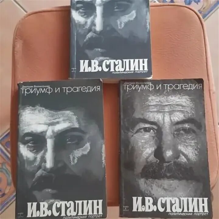 Триумф и трагедия аудиокнига. Волкогонов триумф и трагедия. цвейг роттердамского триумф и трагедия.