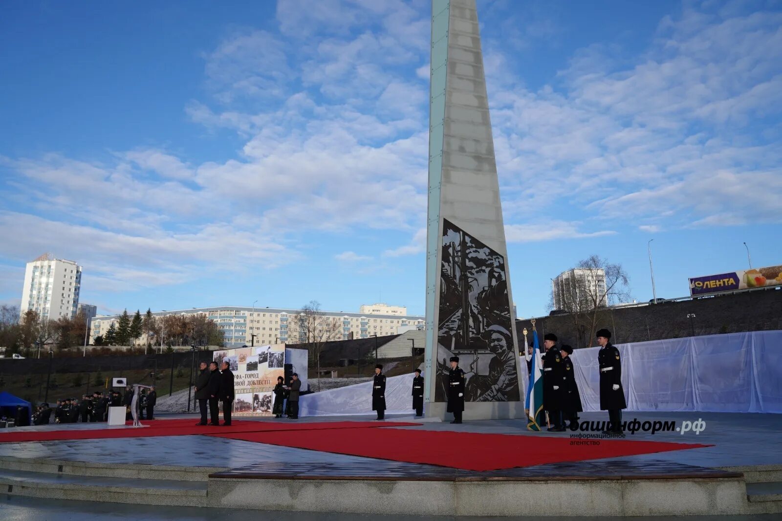 Уфа город трудовой. Открытие стелы Уфа город трудовой доблести. Памятник трудовой доблести Уфа.